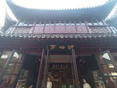 -豫园湖心亭茶楼