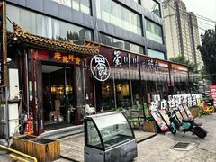 -蜀川川破店·江湖菜·烧烤(北京首店)