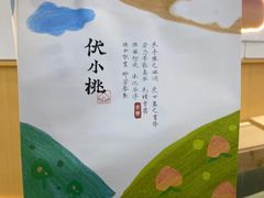 -伏小桃(茂业天地店)