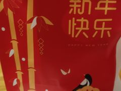 -好利来(奥林匹克购物广场店)