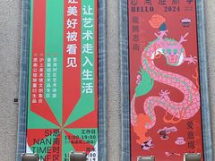 -思南公馆商业街