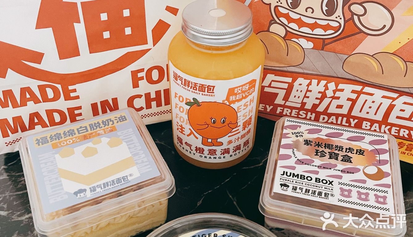 中华面包专营店 不一样的🍞