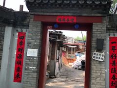 -北京国子监胡同