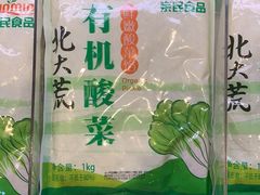 -果蔬好生活超市(乐堤港店)