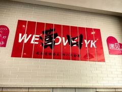 -一勺一碗好粥道(红运家园店)