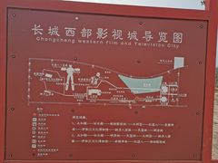 -长城西部影视城