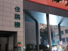 -广州中医药大学深圳医院(福田)
