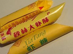 -秋林食品(秋林公司店)