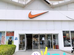 -NIKE北京马连道换季优惠店