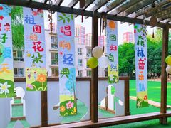 -北京市丰台区学苑幼儿园