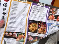-爆丼日式大排档(季华园店)