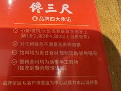 -馋三尺蟹粉小笼(人民广场店)