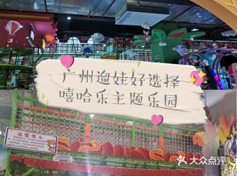 这么有趣的遛娃地！别错过了！