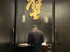 -蟹榭·本帮江浙菜·蟹宴(五角场合生汇商场店)