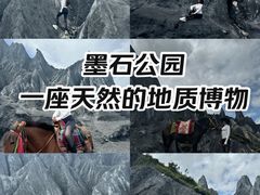-墨石公园景区