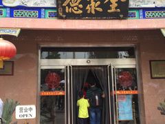 -北京全聚德(天安门店)