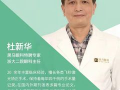 -黑马眼科·近视手术