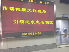 -华中科技大学同济医学院附属同济医院(汉口院区)
