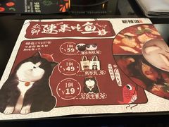 -新辣道鱼火锅(世纪金源购物中心店)