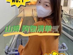 -山姆会员商店(邻瑞广场店)