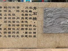 -青石桥市场北1-27号
