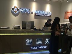 -WFC会仙楼观景台
