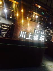 -川上陶艺社(大悦城店)