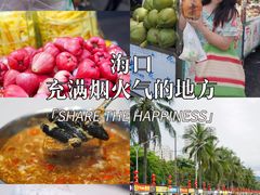 -海大南门夜市(海富街店)