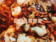 -黑皮酸菜鱼(三山街店)