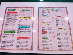 菜单-溢仙茶(中防万宝城店)