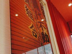 -味千拉面(中盛广场店)