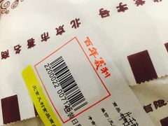 -百年义利(福长街店)
