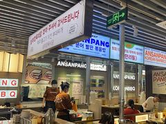 -安又胖韩国烤肉(泰达永旺店)