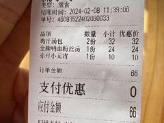 -鸡鸣汤包(红山动物园店)