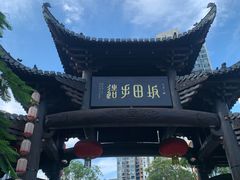 -坂田手造文化街