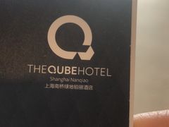 -南桥绿地铂骊酒店