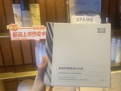 -泰合玺·精油疗愈SPA(狮山天街生活广场店)