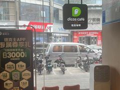 -德克士(崂山百货店)