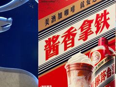 -瑞幸咖啡(水平方店)