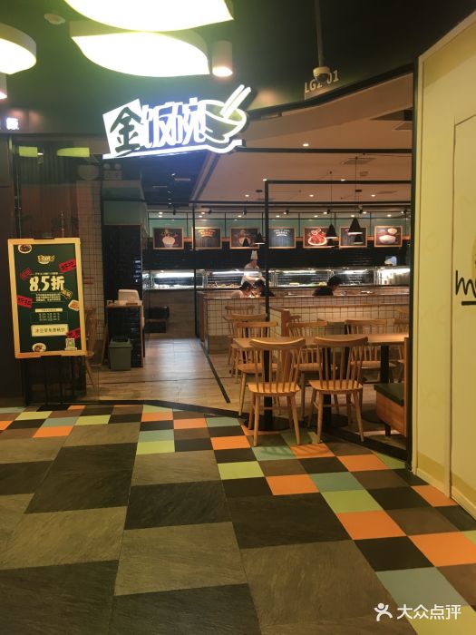 金飯碗中式快餐(晶品店)圖片 - 第67張