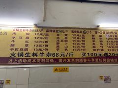 -周良天山牛杂城(天山路总店)
