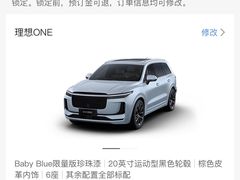 -理想汽车(世纪汇店)