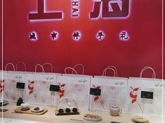 -阮大兴糕团(日月光中心店)