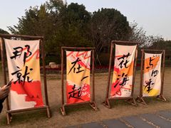 -径山花海