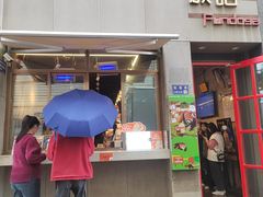 -放哈·甜醅子奶茶创造者(西站店·非遗剪纸主题)