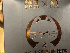 -烤匠麻辣烤鱼(时代广场店)