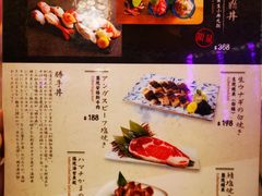 菜单-豊 胜手丼