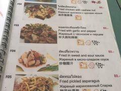 菜单-Doo Dee Thai Food(Issan/Isaan/Esan)