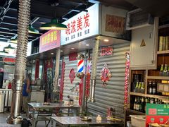 -永安里地摊烤肉(首创店)