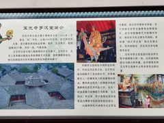-宝光寺